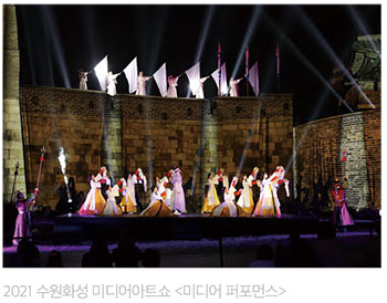 수원화성  축제 