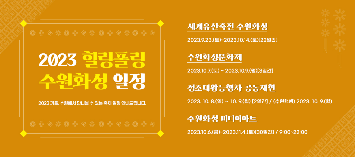 힐링폴링 일정안내