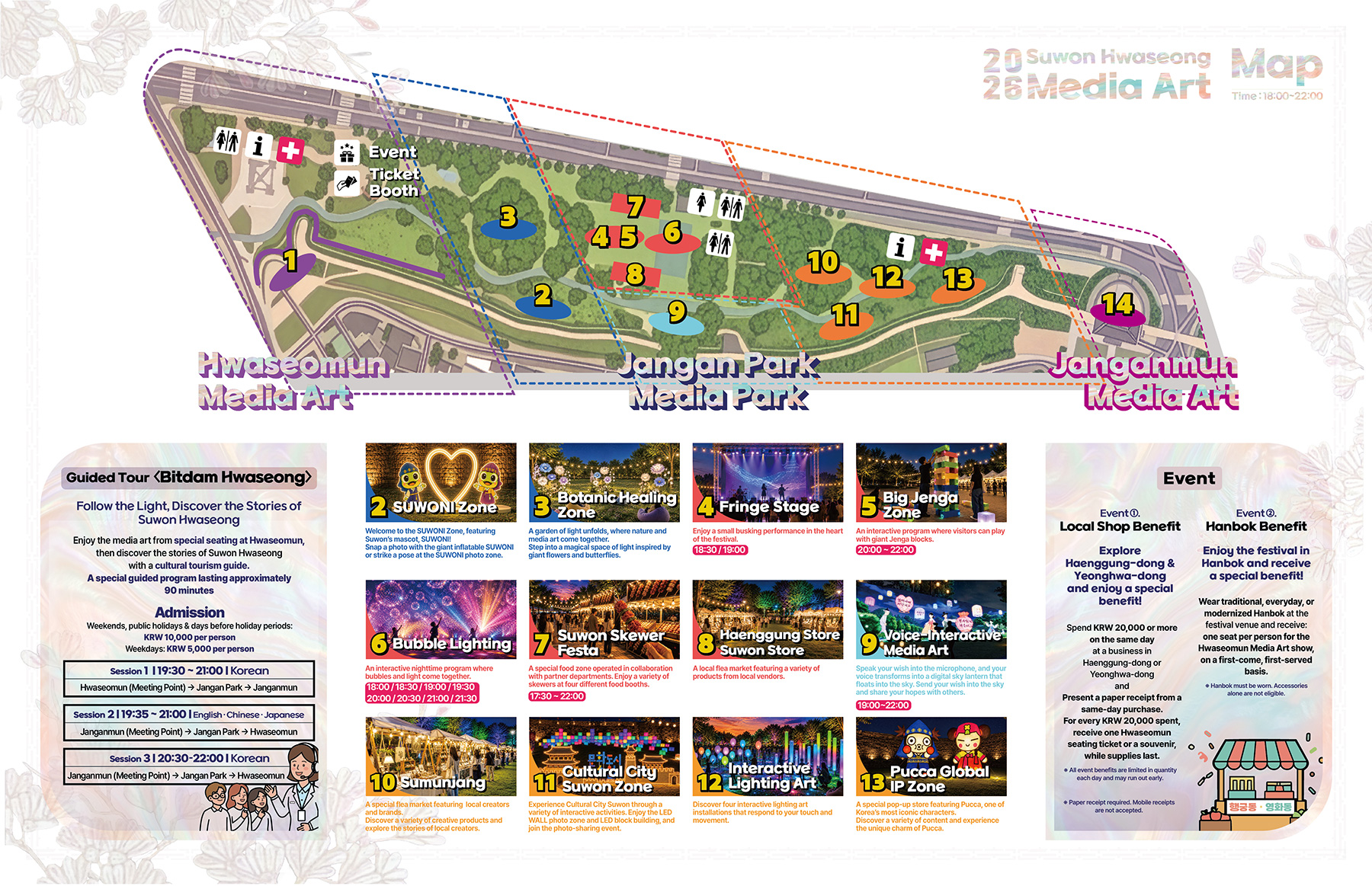 2026 수원화성 미디어아트 영문 리플렛 뒷장입니다.