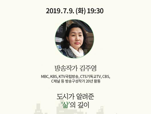 문화도시 수원 문화도시 일상서곡 시즌2 7월 9일 방송작가 김주영