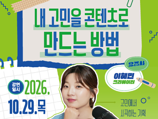 2026년 수미C의 성덕일지 10월 프로그램