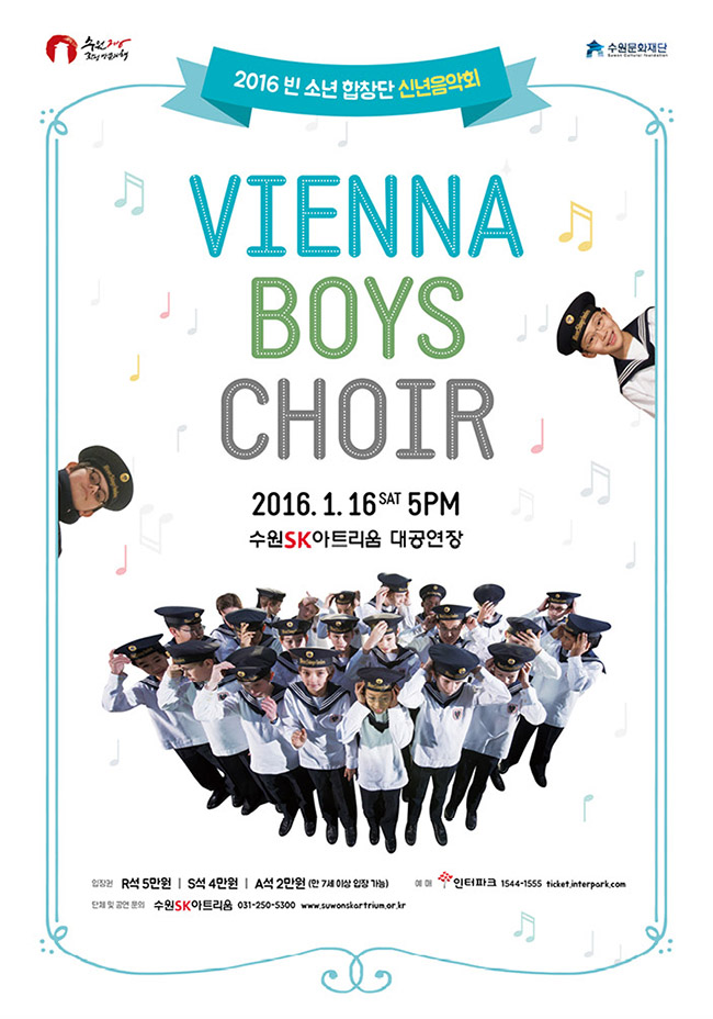 2016 빈 소년 합창단 신년음악회 VIENNA BOYS CHOIR 2016. 1. 16(토) 17:00 수원SK아트리움 대공연장 R석 5만원, S석 4만원, A석 2만원