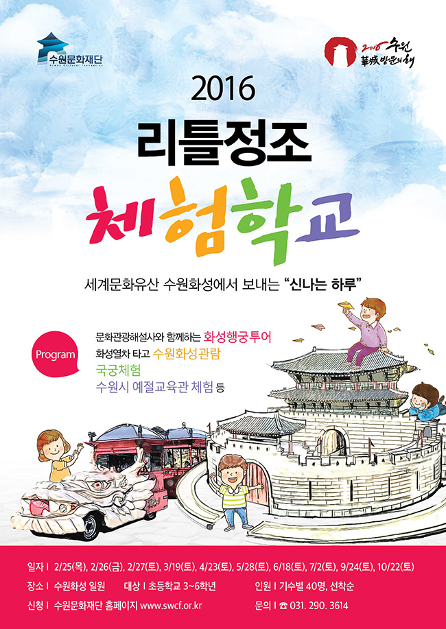 신나는체험학교 이미지