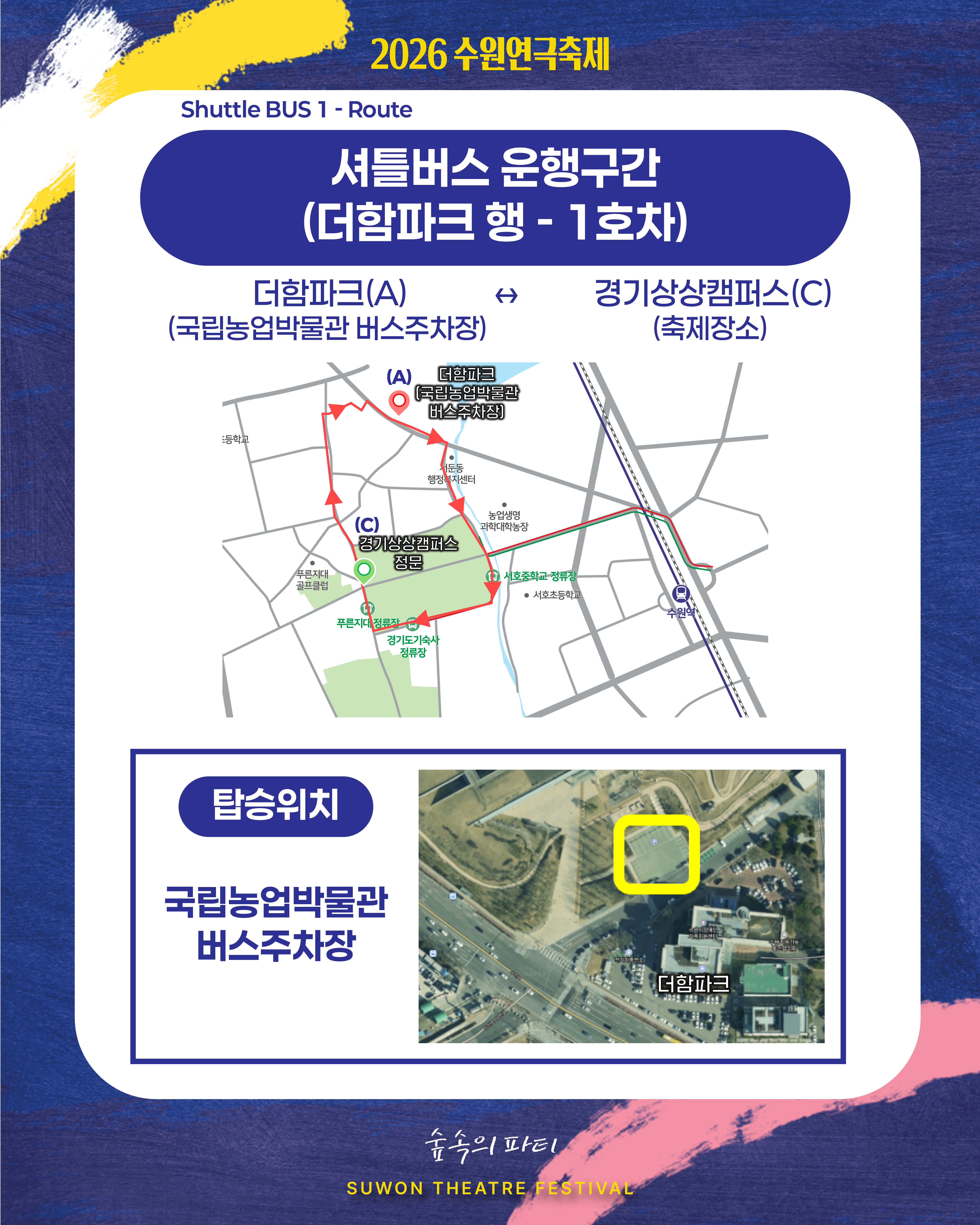 셔틀버스관련이미지