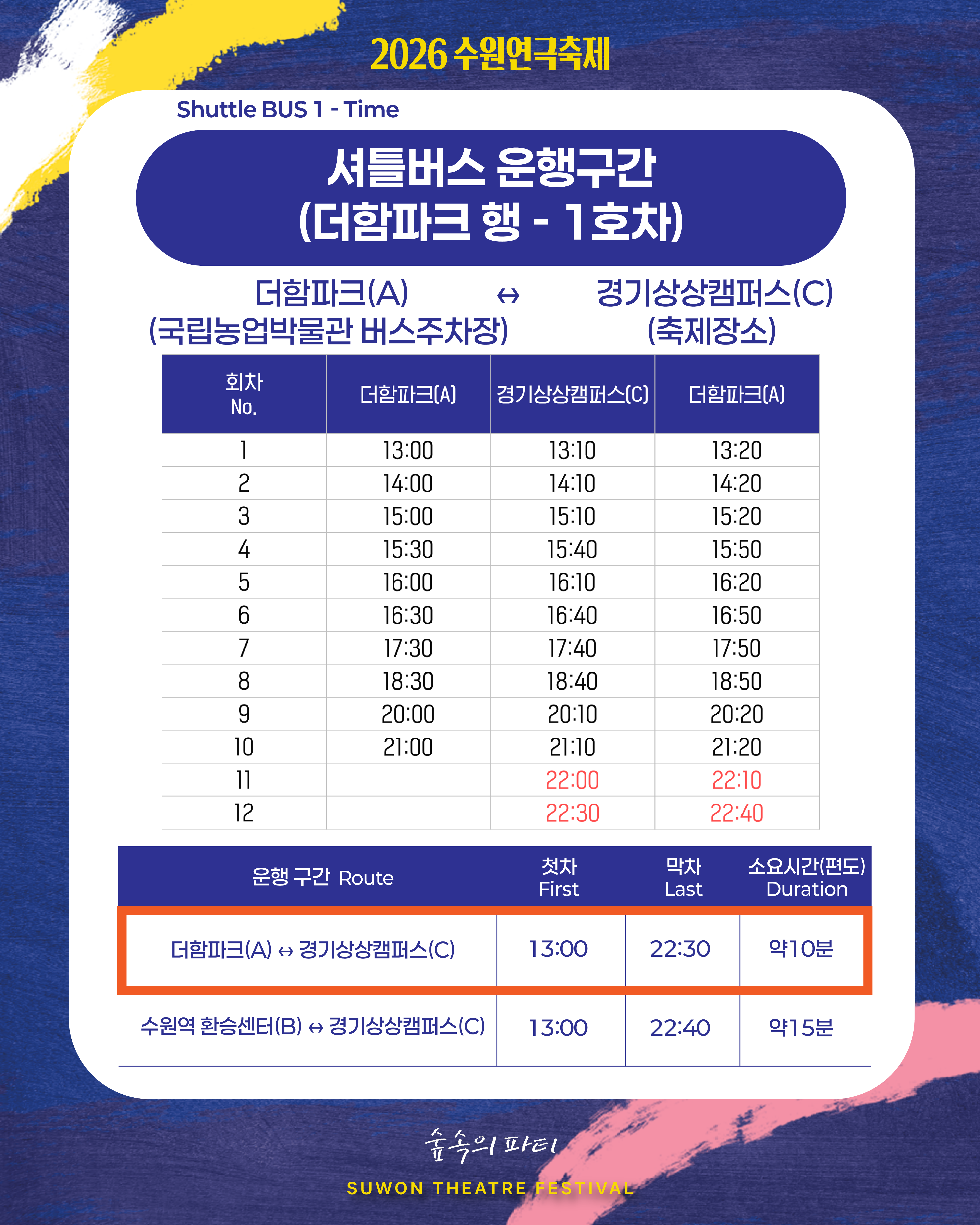 셔틀버스관련이미지