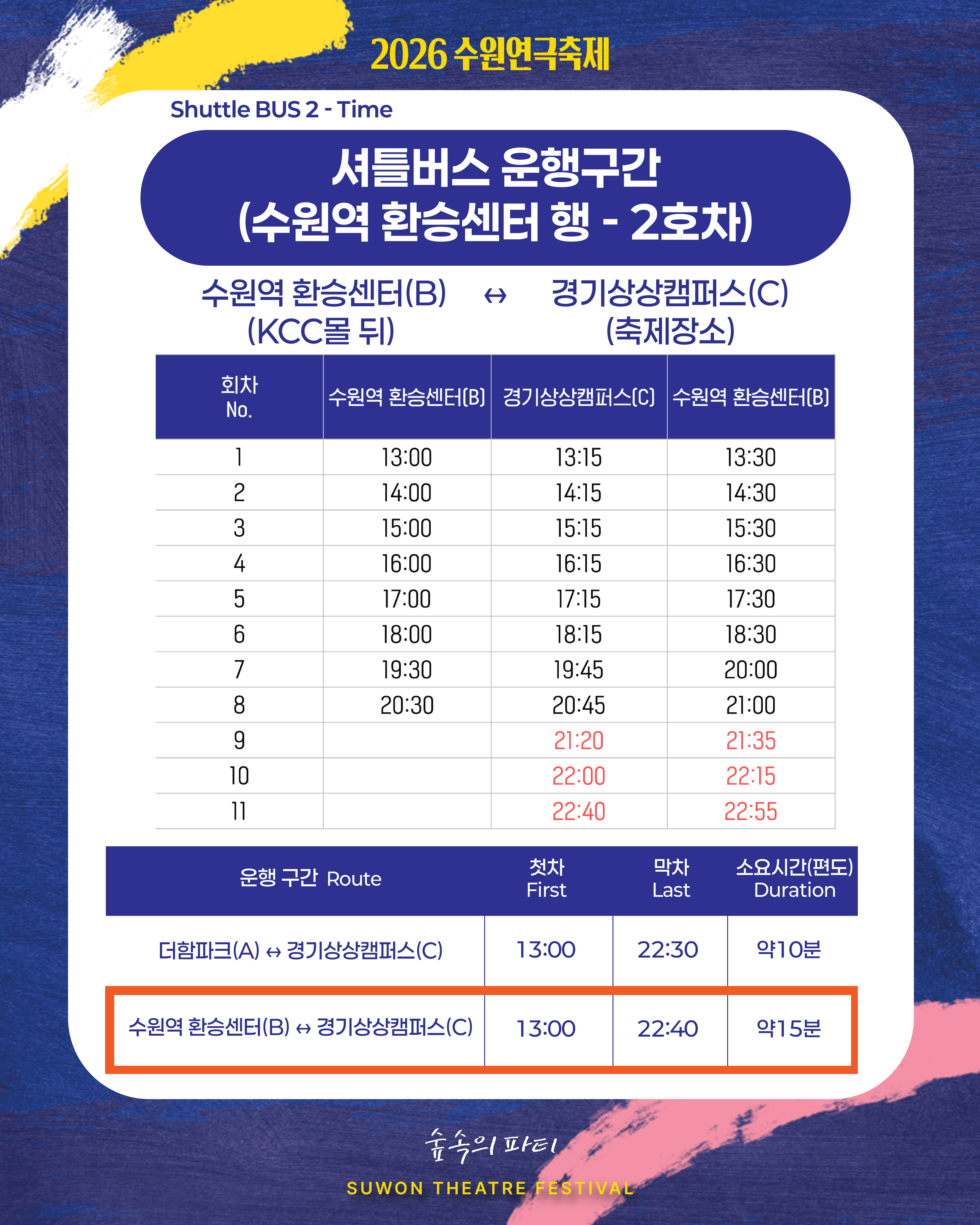 셔틀버스관련이미지