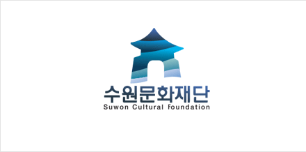 수원문화재단 suwoncultural foundaiton 시그니처(기본형)