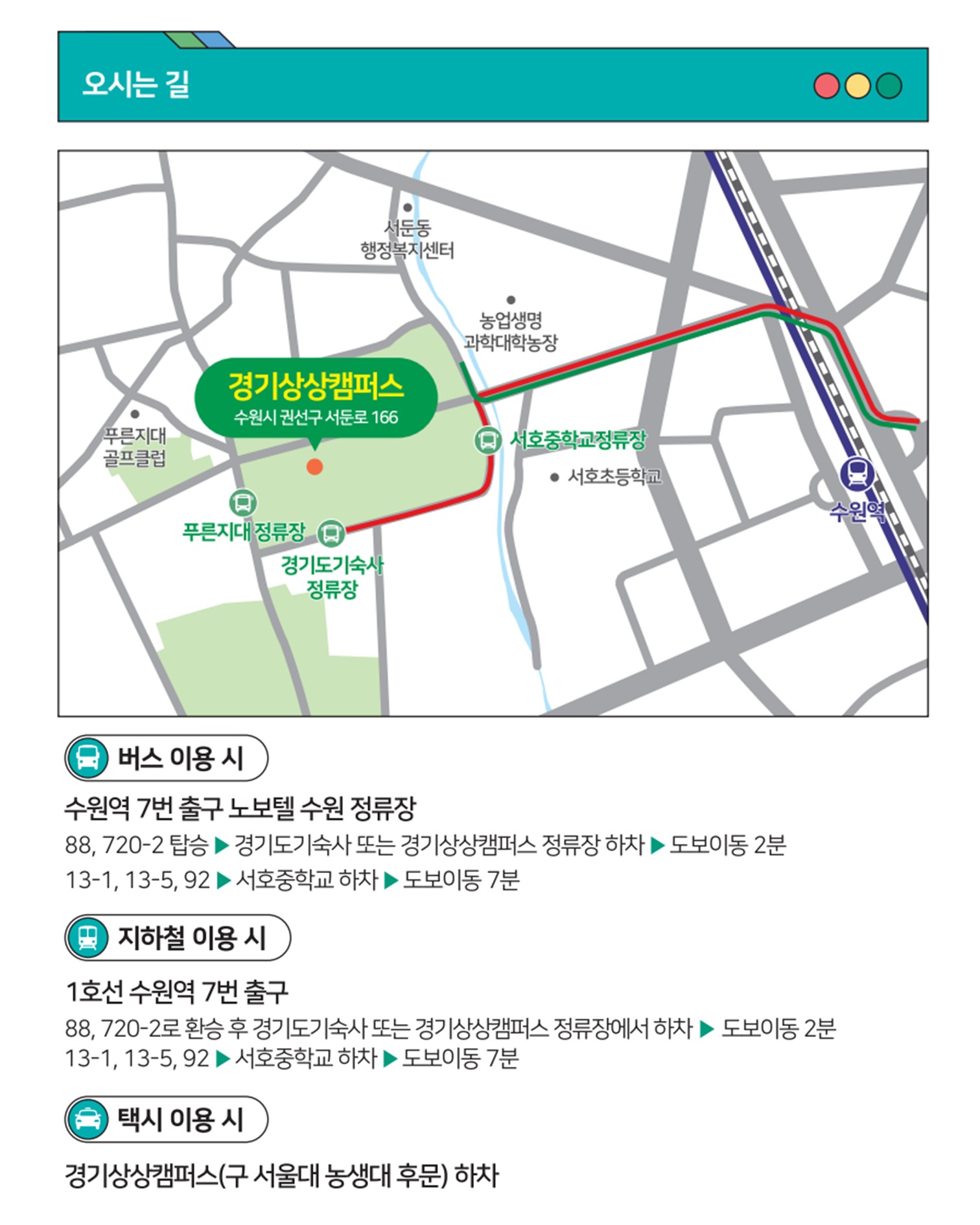 수원연극축제 장소안내에 대한 지도이며 자세한 내용은 하단의 내용과 동일합니다.