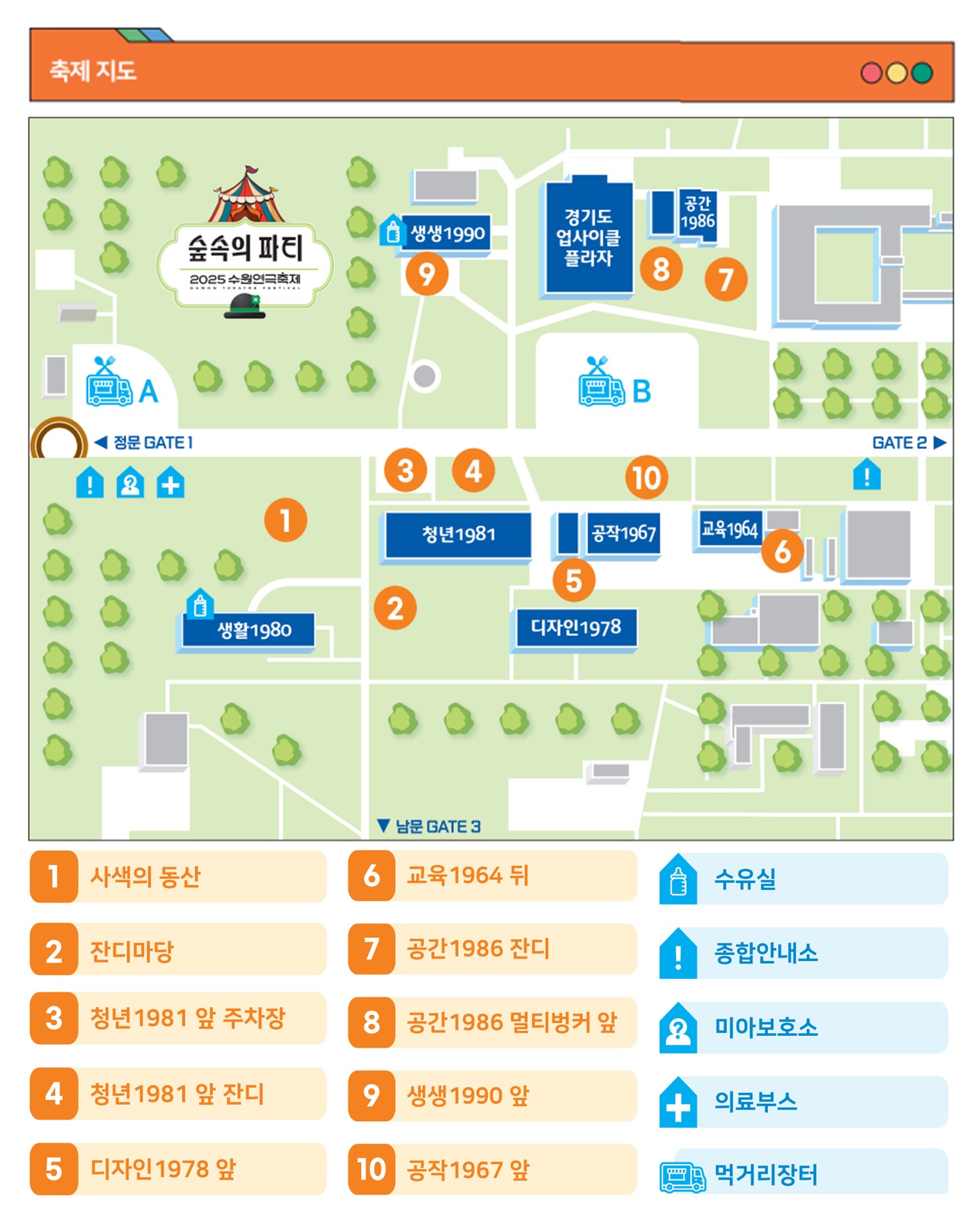 축제 지도