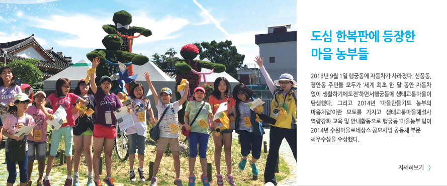 도심 한복판에 등장한 마을 농부들