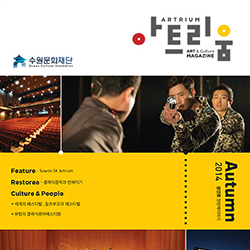 아트리움 2014 vol. 1