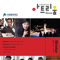 아트리움 2014 vol. 2