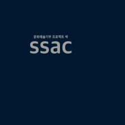 문화예술기부프로젝트 싹 ssac 표지