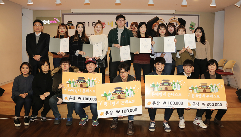 동네방네콘테스트 시상식 사진