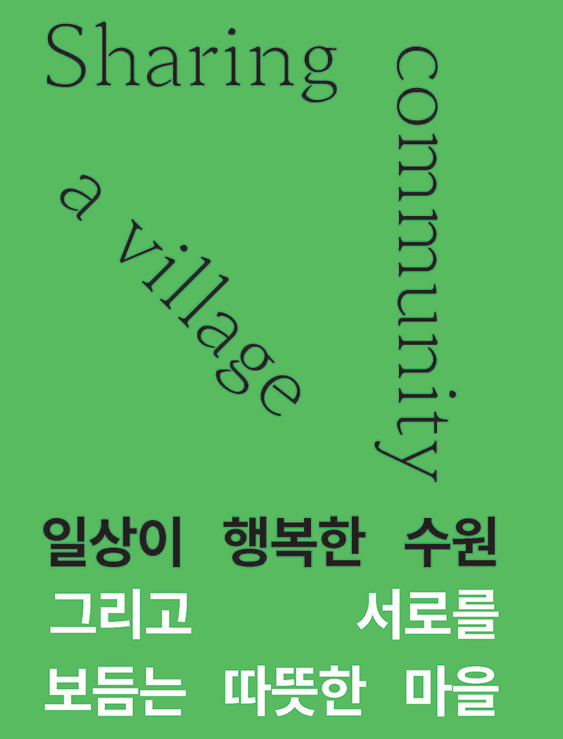 일상이 행복한 수원