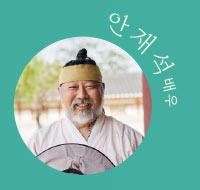 플러그 인터뷰 달빛이 스며드는 고궁의 밤