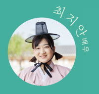 플러그 인터뷰 달빛이 스며드는 고궁의 밤