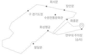 플러그 그러데이션 버스 타고 떠나는  1795 조선시대  수원화성으로의 여행!