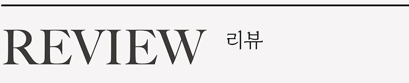  리뷰 & 프리뷰