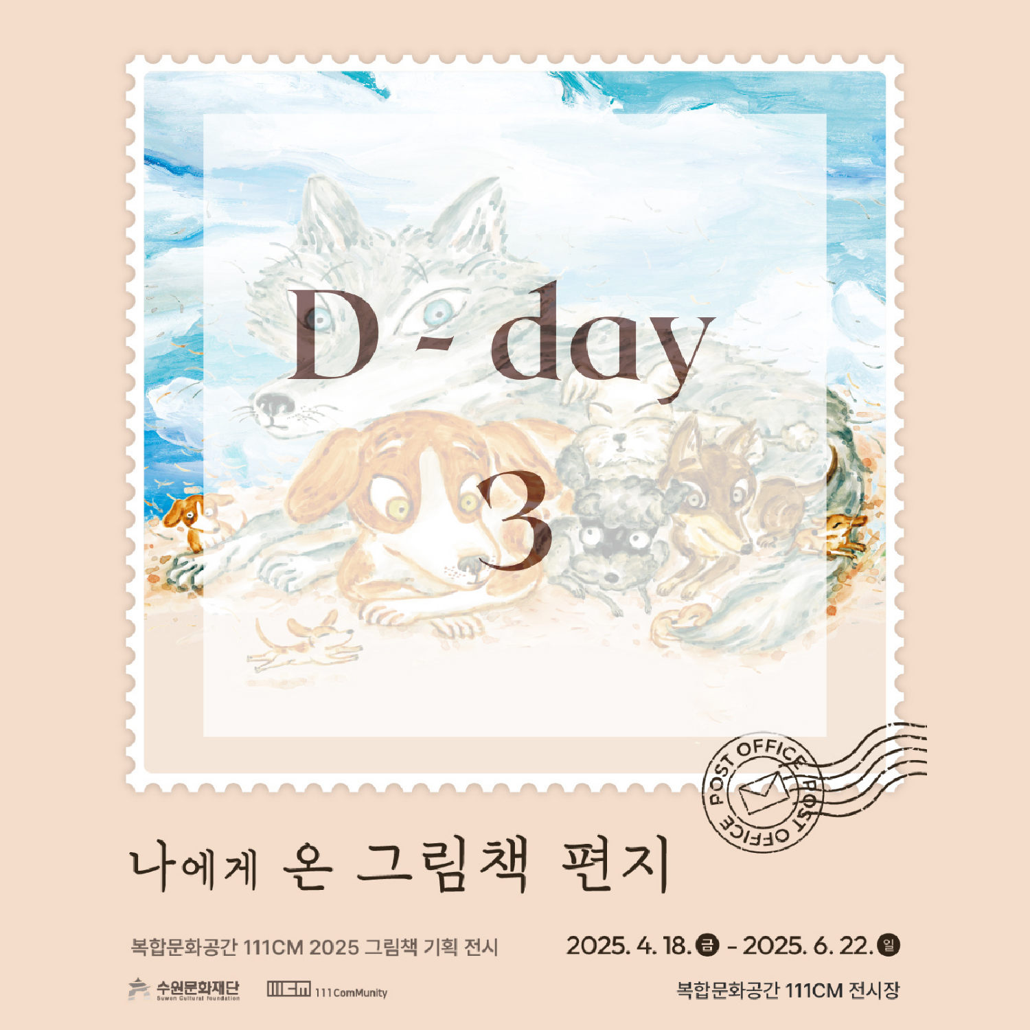 그림책방 