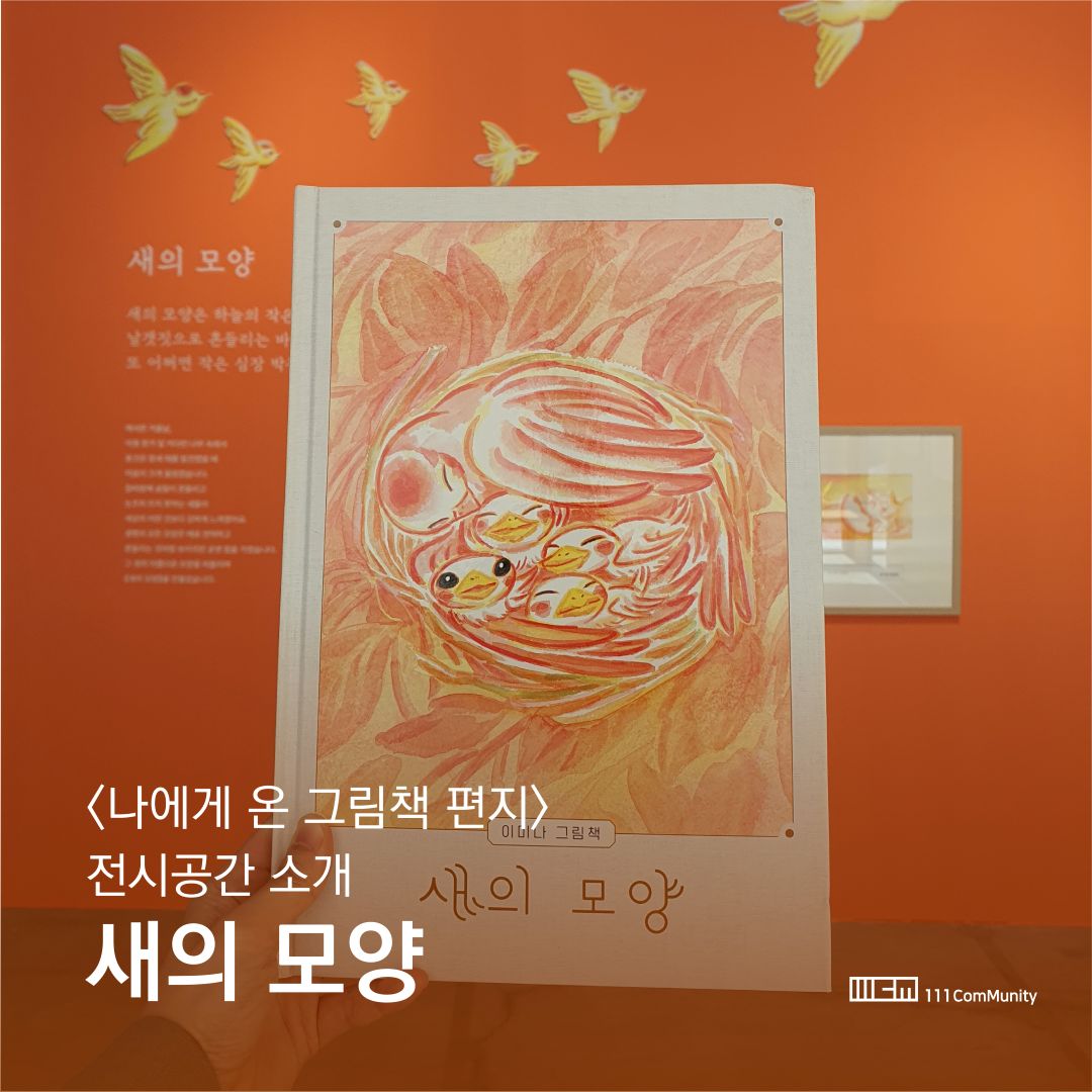 새