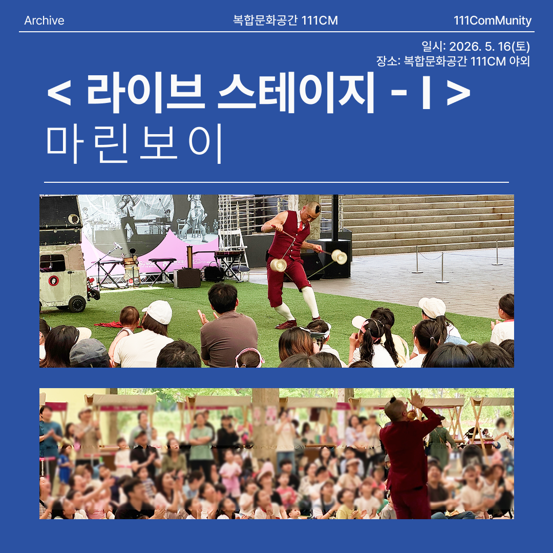 마린보이