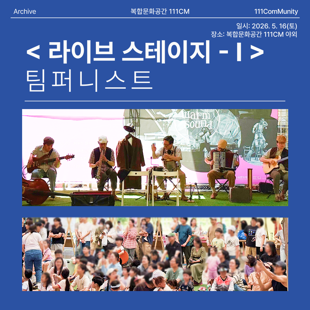 팀퍼니스트