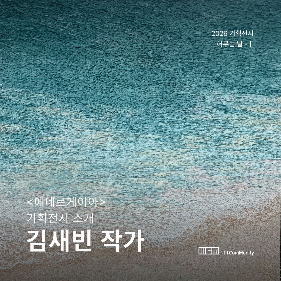 에네르게이아