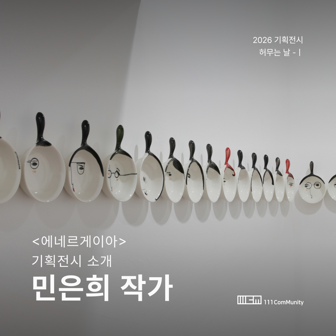 에네르게이아