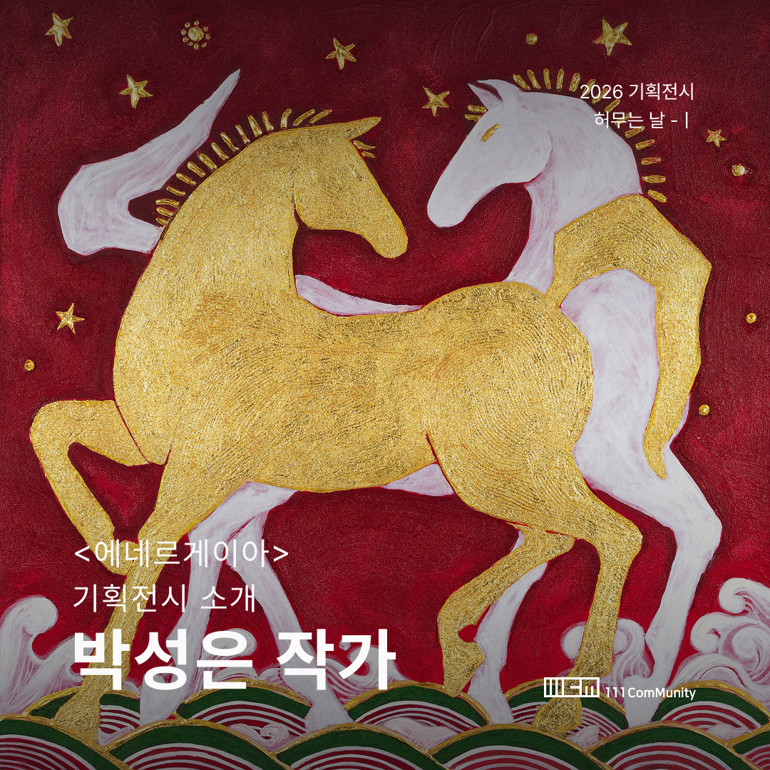 에네르게이아