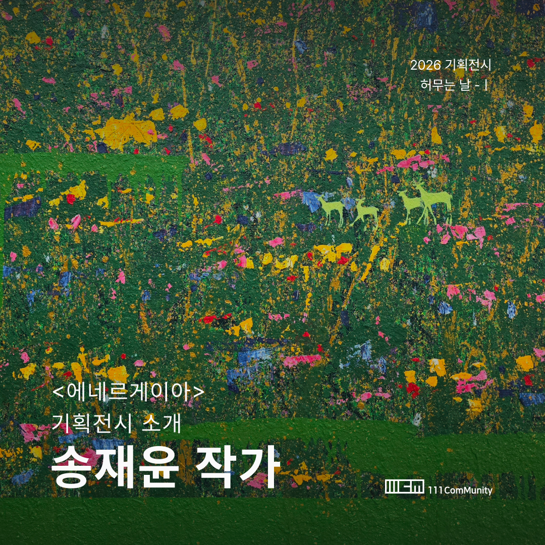 에네르게이아