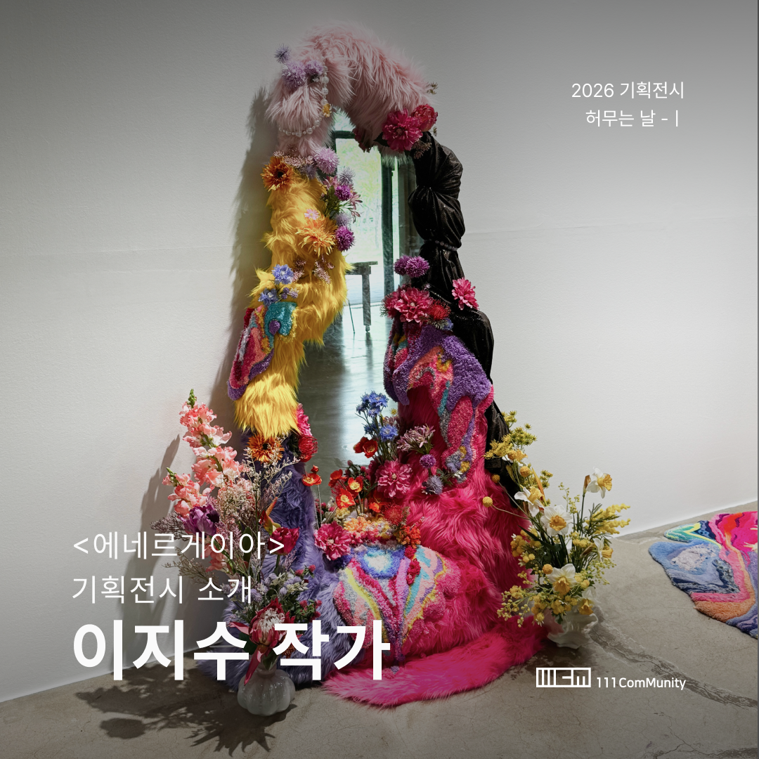 에네르게이아