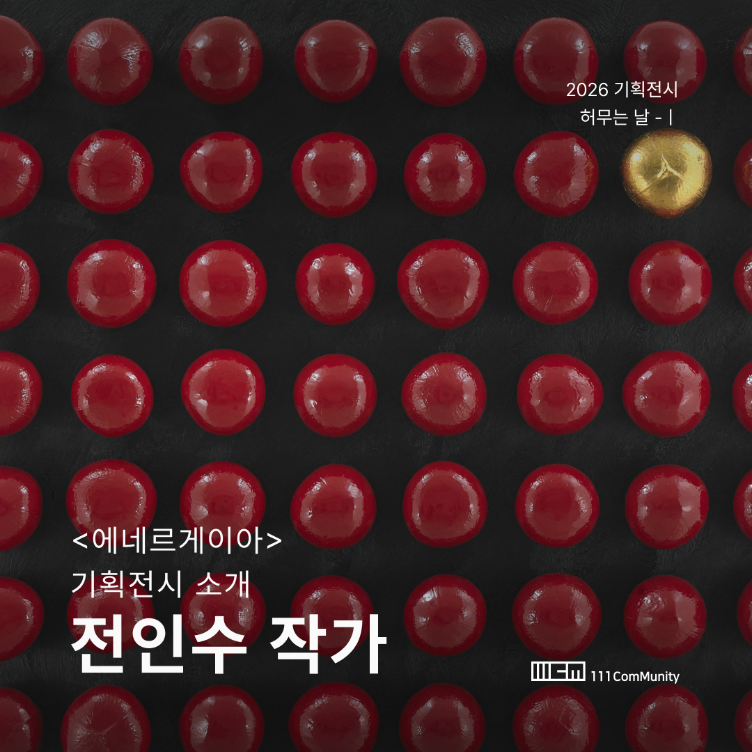 에네르게이아