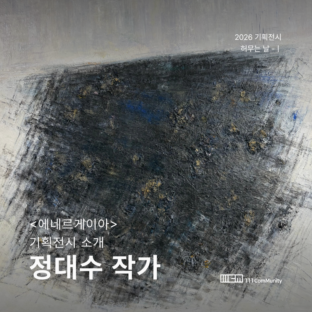 에네르게이아