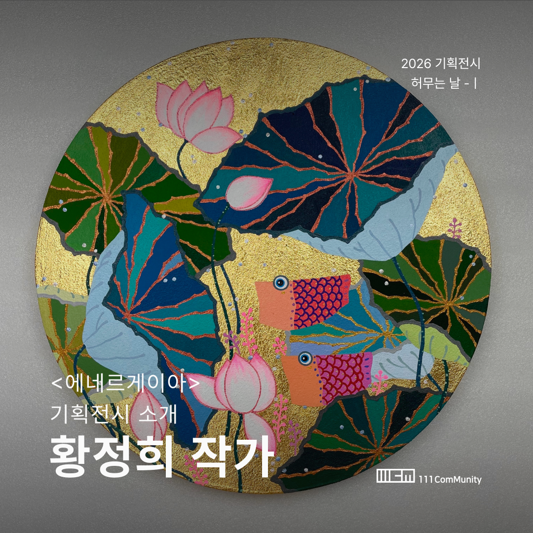 에네르게이아