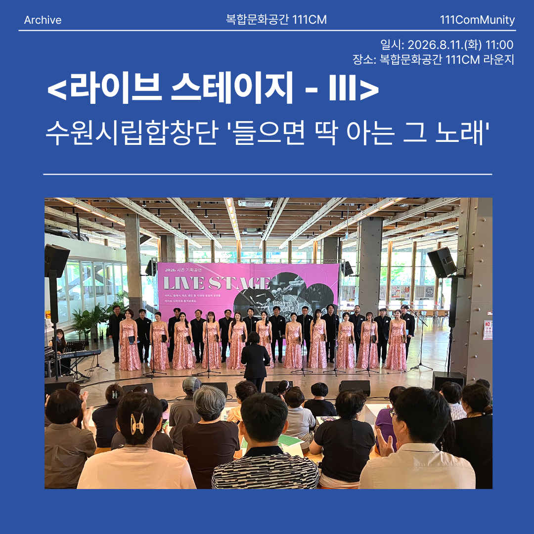 라이브스테이지Ⅲ