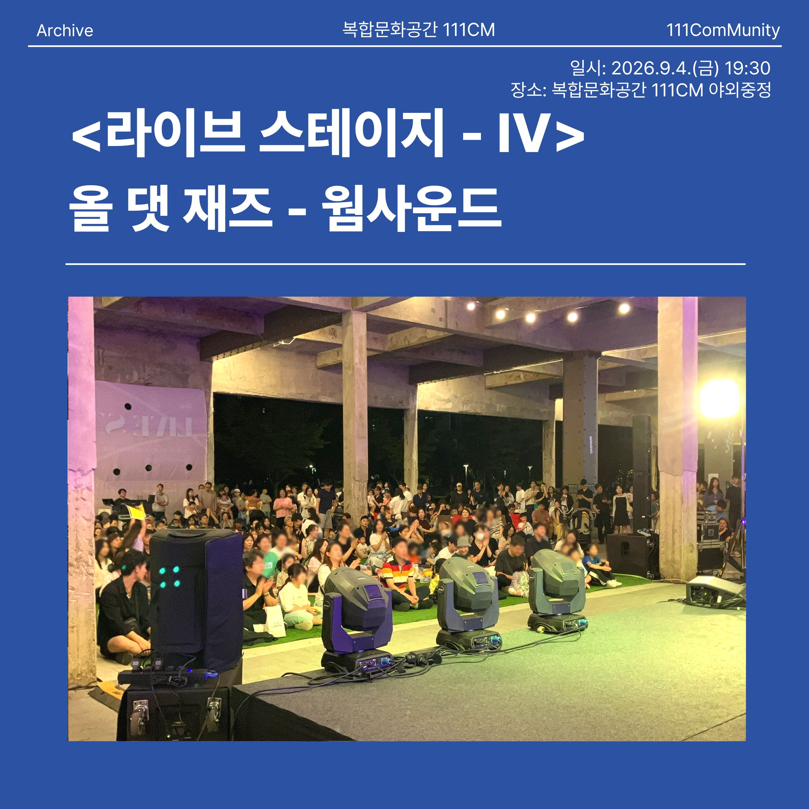 올 댓 재즈