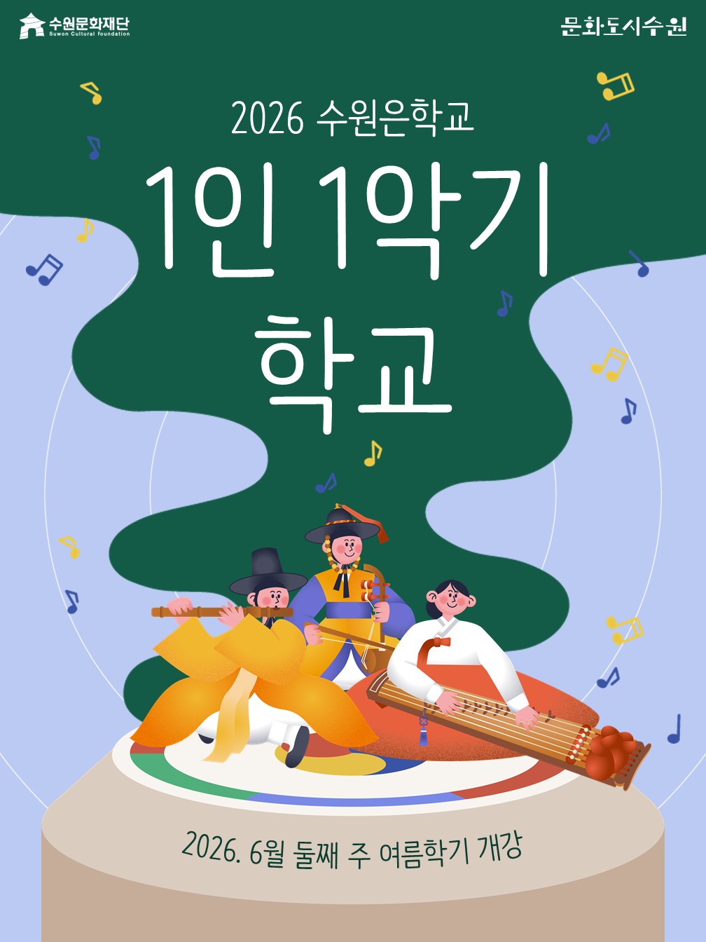 2026 문화유산 특별관광 프로그램 일월동행 이야기꾼과 함께 걷는 수원화성, 낮과 밤의 특별한 동행 5.15(금)~6.27(토) 금, 토 운영 수원화성 일대, 약 3km 도보, 약 2시간 소요 참가비 10,000원(1인)/ 정원 회차별 30명(10세 이상)/ 사전예약 NOL인터파크/ 문의 0311-290-3564