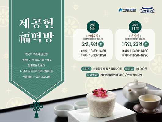 제공헌 복(福)떡방 관련 썸네일