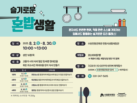슬기로운 혼밥생활 관련 썸네일