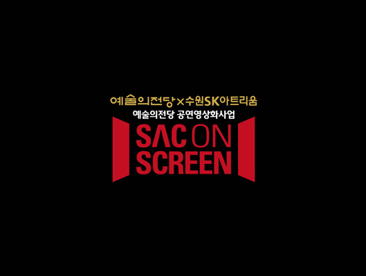 SACON SCREE