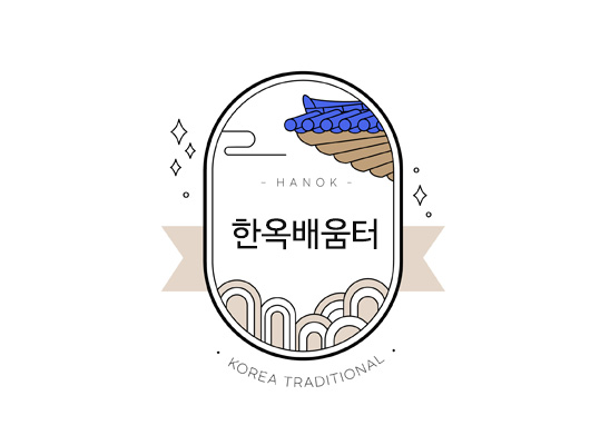한옥기술전시관 교육프로그램 <한옥배움터>