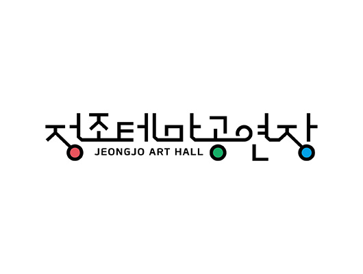 정조테마공연장