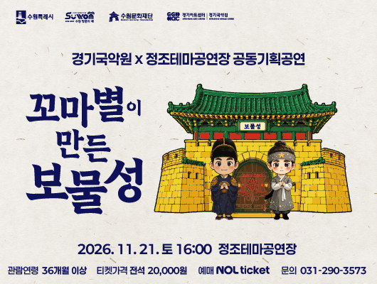 꼬마별이 만든 보물성