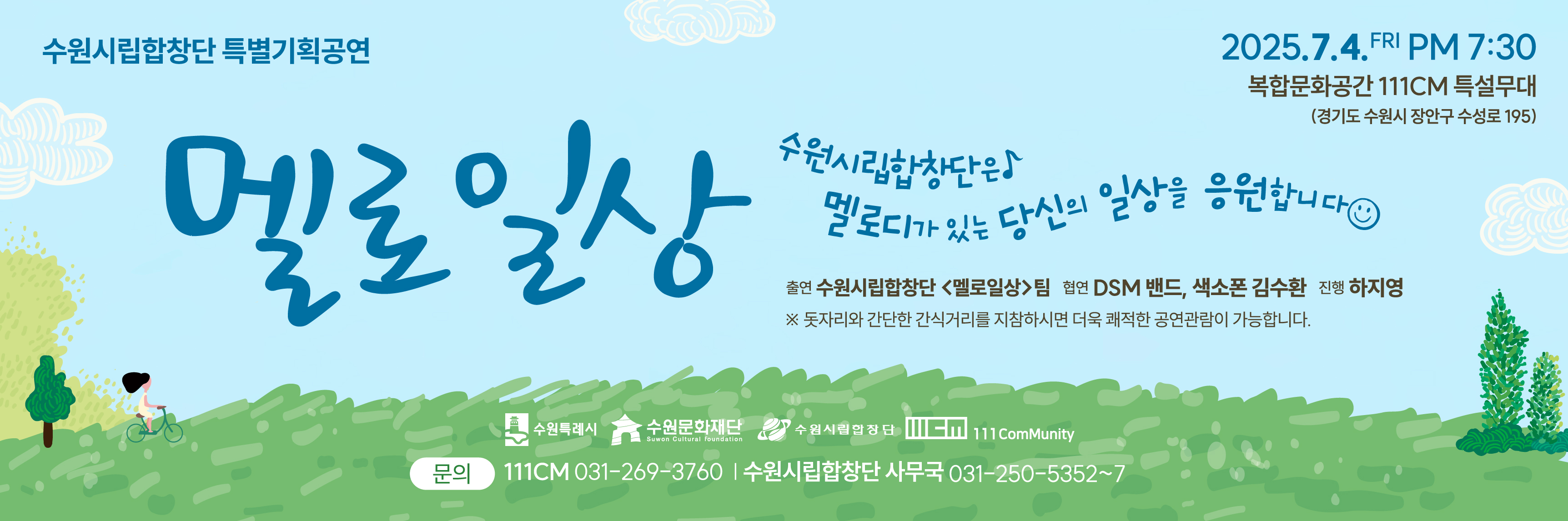 멜로일상 바로가기