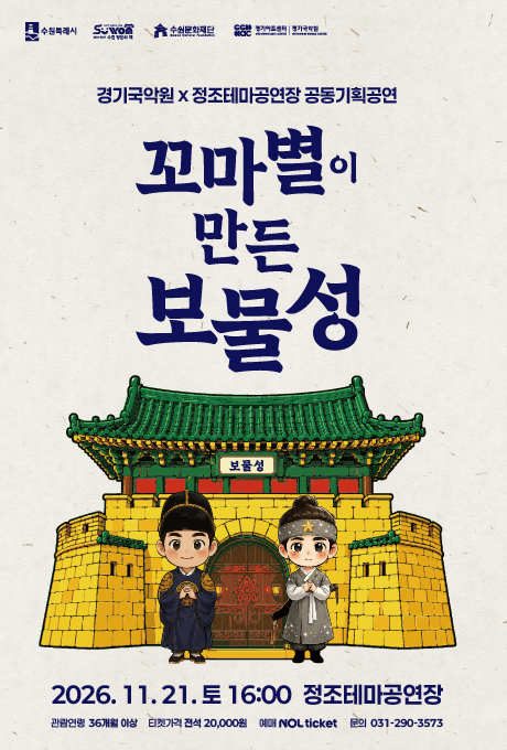 꼬마별이 만든 보물성 홍보 배너입니다.