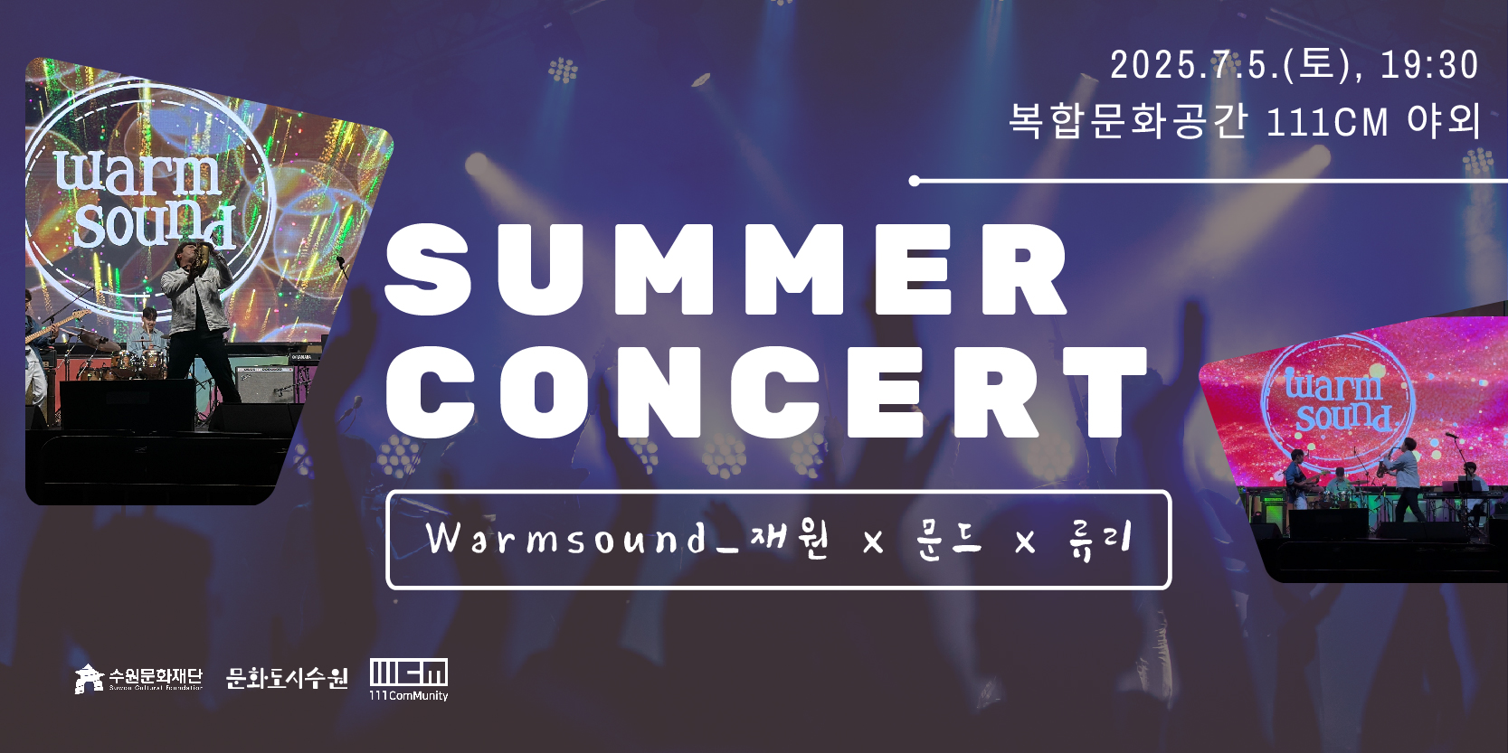 Summer Concert 바로가기