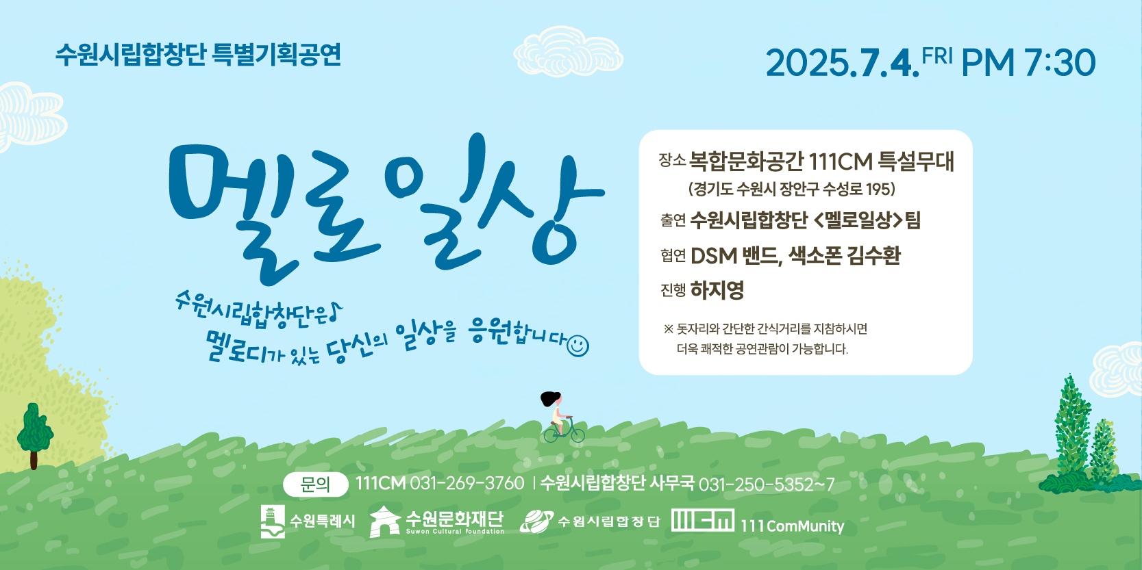  멜로일상 바로가기