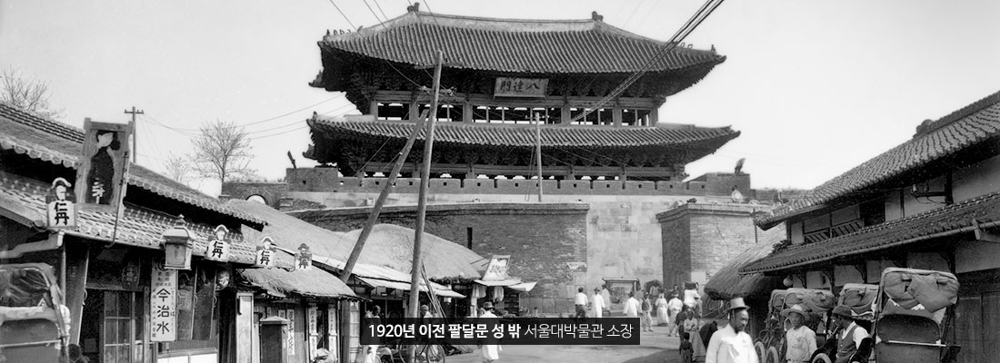 1920년 이전 팔달문 (선택된 큰 사진)