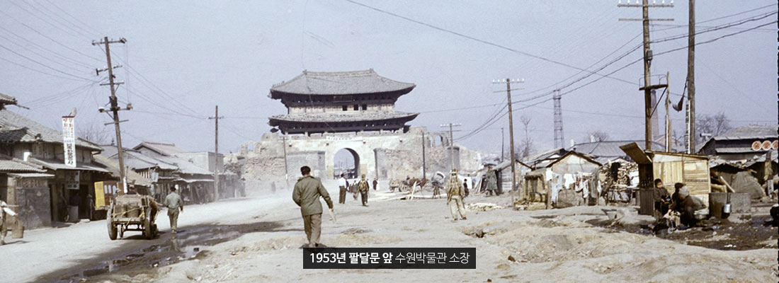 1953년 팔달문 (선택된 큰 사진)